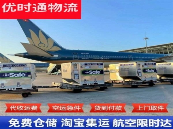 金台到葡萄牙空运加急专线